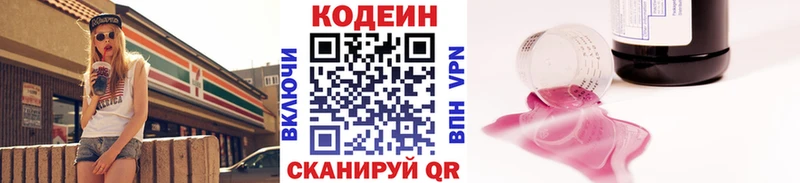 Кодеиновый сироп Lean напиток Lean (лин) Сосногорск