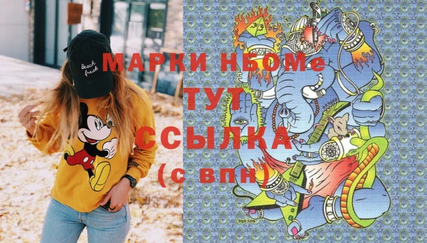 МДМА Бронницы