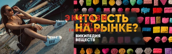 МДМА Бронницы