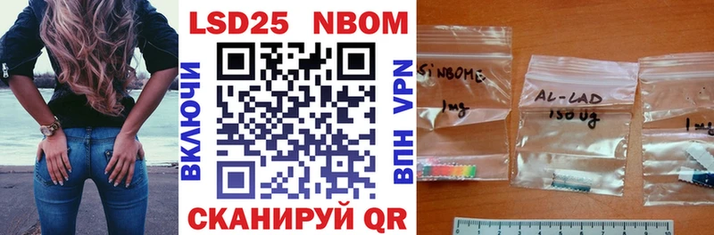 Марки 25I-NBOMe 1500мкг Сосногорск